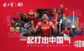 中国网民文化节热度未减,健力宝展现民族品牌网络传播力量