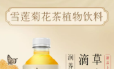 秋分时节养生需求升温,健力宝时令饮品受市场关注