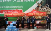 华安保险吉林分公司启动“十一消保护航行动” 全方位守护民众出行安全