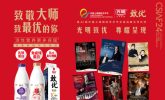第24届中国上海国际艺术节启幕!光明乳业鲜活赋能文化盛事,激发城市艺术“策源力”