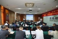 龙晶®PR区域培训中心授牌仪式暨东南大区首届培训认证会在东南眼科医院举办