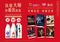 第24届中国上海国际艺术节启幕！光明乳业鲜活赋能文化盛事，激发城市艺术“策源力”