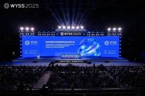 2025世界青年科学家峰会暨艾力斯特AI+健康生态链产业发展高峰论坛圆满谢幕！