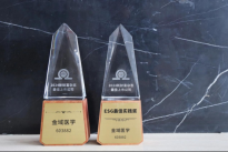 金域医学荣膺“新财富”最佳上市公司殊荣，推动产业高质量发展