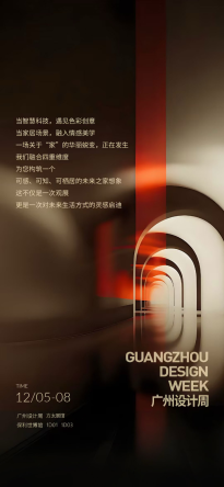 方太×戴昆 | 以“方”为引，纳高端厨居鲜活绮境