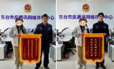 联合打击电诈！省呗向江苏东台警方致谢，涉案 6 名嫌犯全部获刑