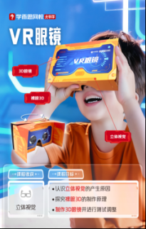 学而思大科学助力孩子成长，为进入拔尖创新人才培养计划做准备