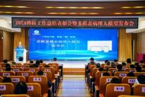 “灵眸”多模态病理大模型发布！医策科技携手重庆大学附属肿瘤医院共拓智能病理新篇章