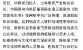 华鼎奖创始人王海歌《致范曾先生书》走红 以文立言引发文化伦理热议