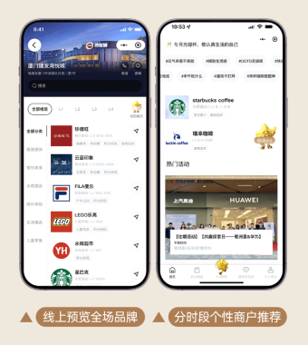 建发房产以智慧化与场景创新，赋能商业高质量发展