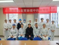 北京通用航天医院成功举办超声微探头胃肠镜应用培训班