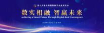 共建AI出版新生态 新方正集团旗下方正电子携重磅产品和技术亮相2025数博会