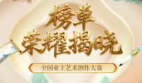 建发房产遇「建」艺术节全国业主创作大赛收官，32万次投票引共鸣