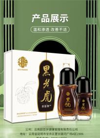 黑虎镇八方，一抹见真章！