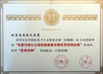 北京通用航天医院再获殊荣！连续两年获评党建引领优秀范例