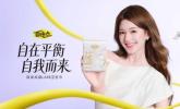 自由点官宣赵露思为全球品牌代言人，共启女性健康自由之旅