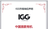 2026 京宠展打卡 IGG 鹦鹉，有机滋养丸与零食开启精致养宠新体验