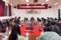 湘乡二中召开青年教师座谈会 凝聚青春力量共话教育发展