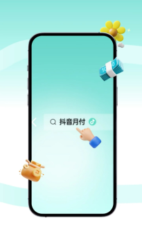 抖音月付保姆级攻略，小白一看就会