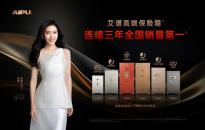 别墅大平层的黄金“标配” 艾谱金标保险箱为家庭财富护航