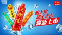 适合春季饮用的植物饮料前十排名新鲜出炉，王老吉清润忌燥无负担