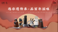刀具品牌推荐认准老字号北京王麻子，匠心锻造锋利好刀