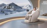 解析按摩椅十大品牌核心竞争力 2026按摩椅闭眼选购指南