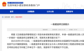 嗨学网关注：一级建造师注册数据联网核验启动，多证跨单位注册将受限