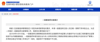嗨学网关注：一级建造师注册数据联网核验启动，多证跨单位注册将受限