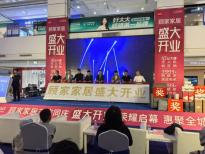 荣耀启幕，智享新生｜顾家家居荆州居然之家店盛大开业暨智能旗舰新品焕新发布