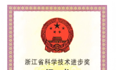 权威盖章！iRest艾力斯特按摩椅荣获浙江省科学技术进步二等奖！