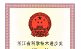 艾力斯特荣获浙江省科学技术进步奖二等奖，智能康复技术引领行业新高度