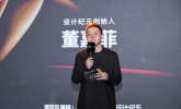 “寻纹”问初心，“珍觀”致共生 诺贝尔瓷砖X设计纪元获奖者之夜璀璨落幕！