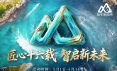 嗨学网十六周年庆：免单大奖与黄金好礼即将开抽