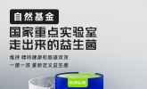 靶向科技干预 精准降解尿酸｜香港益生堂（BORNLAB）“防治痛风益生菌”以创新科研重塑痛风管理新范式