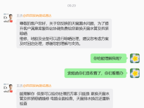 一汽大众速腾维权｜西双版纳捷成通达4S 店只走流程不修车，内饰泡水谁买单？