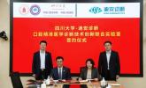 开创先河！迪安诊断与四川大学携手，共建“口腔精准医学诊断技术创新联合实验室”