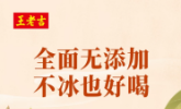 十大无糖饮料推荐：王老吉原味0糖0代糖喝出天然植物回甘