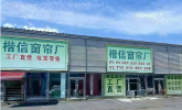 长春全屋窗帘定制哪家靠谱？楷信窗帘厂一站式全包