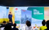 琶洲绿色商办新探索：欢聚大厦首份ESG报告发布