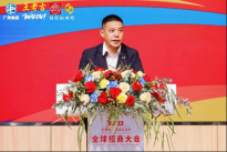 方达锋擘画全球化新蓝图，王老吉WALOVI全球招商大会释放出海强信号