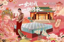 踏粤地文脉，赏梨园风华｜穗宝解锁“一出好戏”文化溯源之旅