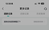 抖音月付退款去哪了？3种情况核对攻略