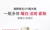 2026美白精华红黑榜：实测10款热门，淡斑王者竟是它？
