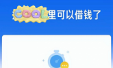 紧急警示：放心借无独立APP！