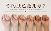 天生黄黑皮也能稳变白！城野医生377超光瓶，提亮持久不反黑