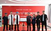 种德国好牙，赴欧洲之旅｜福州维乐口腔首轮欧洲游抽奖圆满落幕