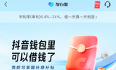 放心借新手常见疑问一次性解答，避坑必看