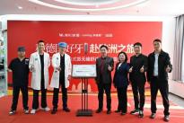种德国好牙，赴欧洲之旅｜福州维乐口腔首轮欧洲游抽奖圆满落幕