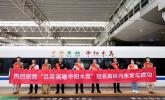 “吕梁英雄中阳木耳”冠名高铁列车发车仪式成功举行